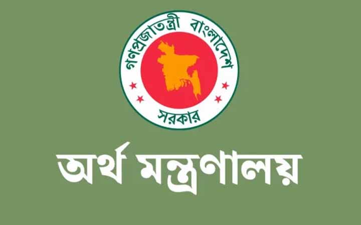 নিয়োগ বিজ্ঞপ্তি প্রকাশ অর্থ মন্ত্রণালয়ের